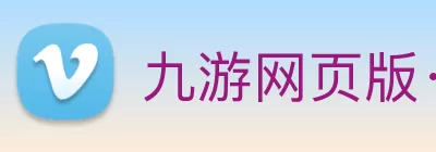 九游网页版·官方端入口 - 九游(中国) logo